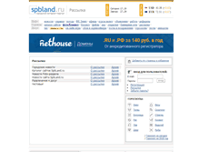 Tablet Screenshot of mail.spbland.ru