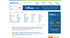 Desktop Screenshot of cat.spbland.ru